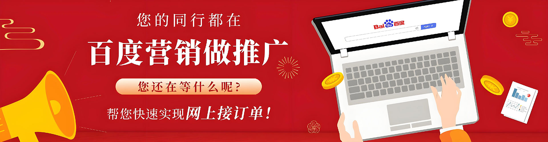 宁安百度广告推广